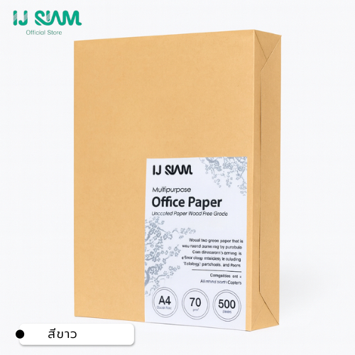 IJ SIAM กระดาษถ่ายเอกสารสีขาว นำเข้าจากญี่ปุ่น 70 แกรม (A4) 500 แผ่น FG11-S321-0038