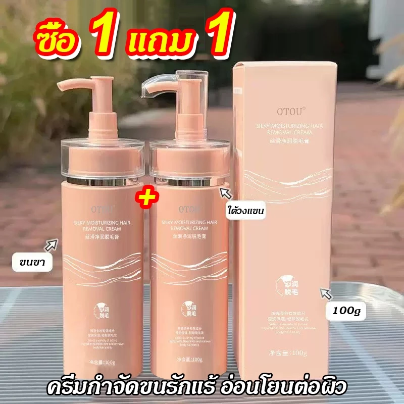 มูสกําจัดขนอ่อนโยน โฟมกําจัดขน ครีมกำจัดขนรักแร้ แขน ขา ส่วนลับ กําจัดขน กำจัดขนไม่เจ็บปวด