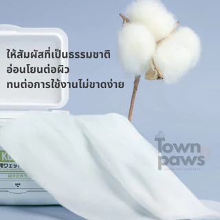 KOJIMA Pet wipes ทิชชู่เปียก ทำความสะอาดสัตว์เลี้ยง กระดาษเปียก หมาแมว อ่อนโยน 80,100แผ่น [พร้อมส่ง]