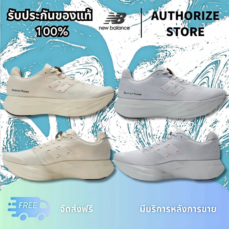 【สินค้าพร้อมส่ง】District Vision x New Balance SC Elite V5 รองเท้ากีฬา รองเท้า（ของแท้ 100 %）