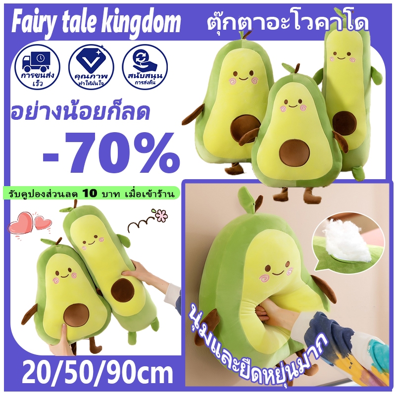 ตุ๊กตาอะโวคาโด ผลไม้ยัดไส้ สีเขียวนอนหลับ ยักษ์ 35/50/65 ซม. ของเล่นตุ๊กตาอะโวคาโด น่ารัก