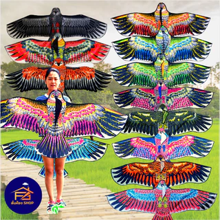 🦅(พร้อมส่ง) ว่าว นกอินทรีย์ ขนาดกลาง 150-160 ซม ว่าวไล่นก ว่าวไล่ศัตรูพืช