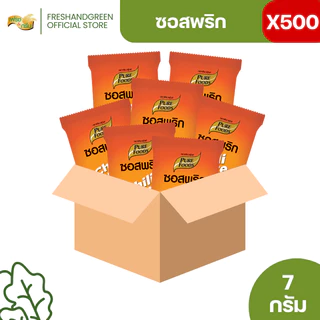 มีฮาลาล [ยกลัง 500 ซอง] ซอสมะเขือเทศ ซอสพริก 7 กรัม ซองเล็ก ขนาดพกพา Delivery ตราเพียวฟู้ดส์