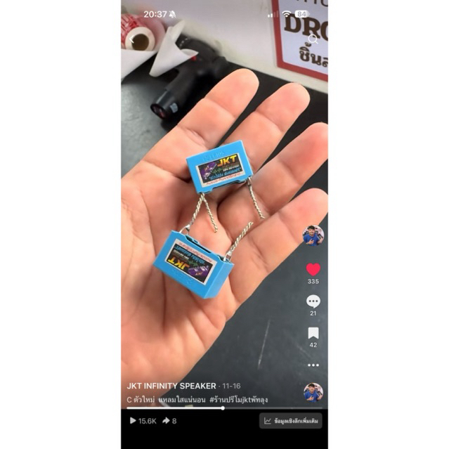 cเสียงแหลมjktเน้นใสชัดคม