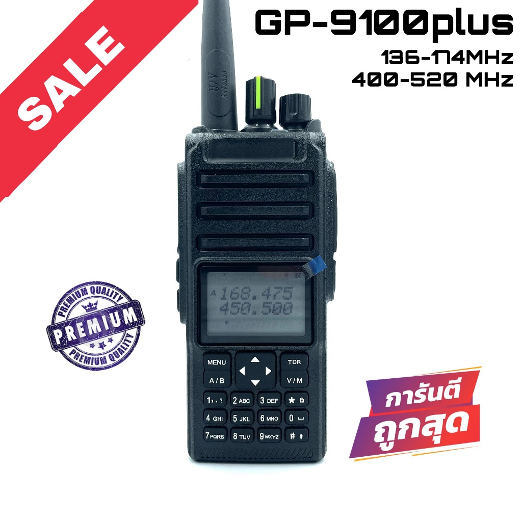 Moto รุ่น GP-9100Plus สีดำ (Handheld Radio)