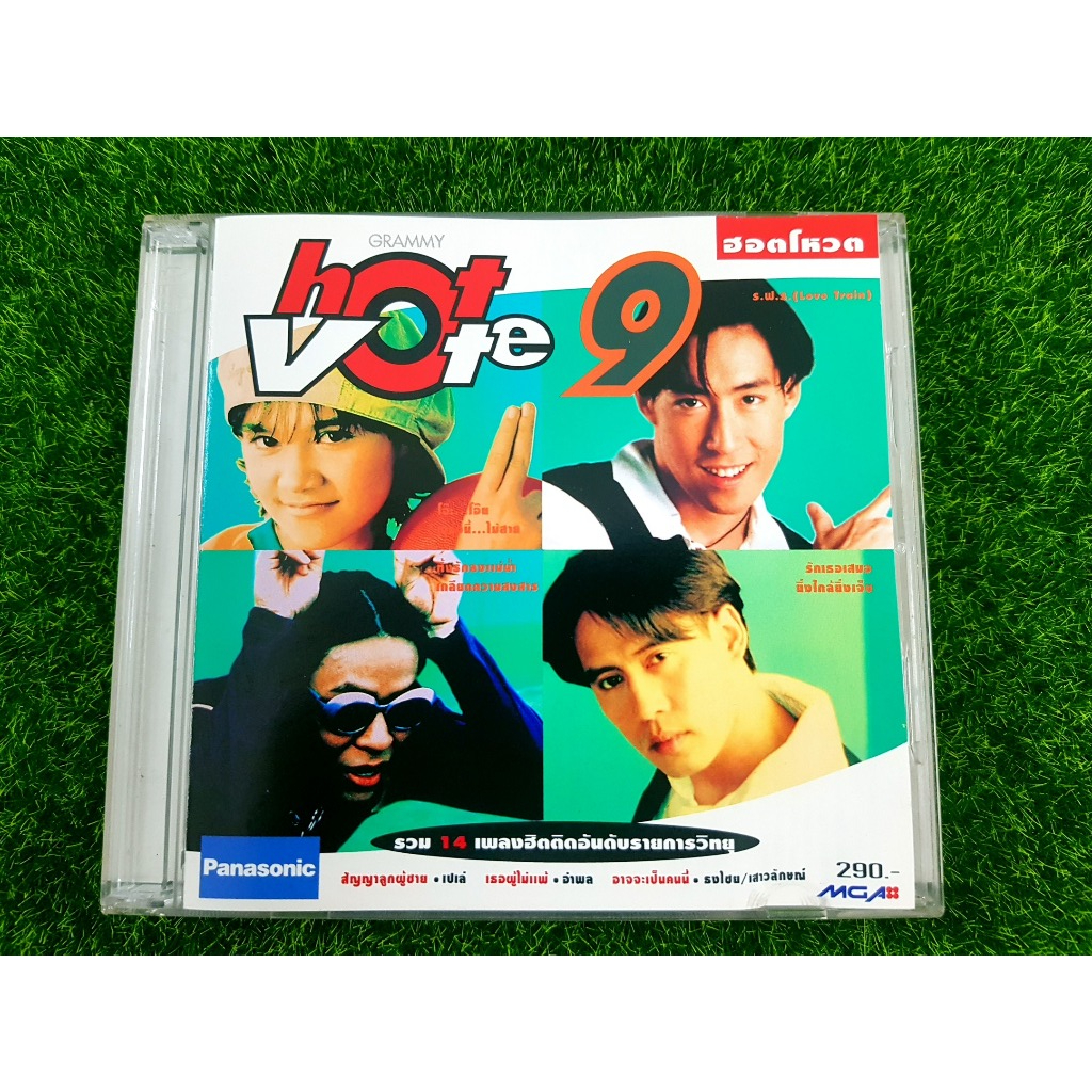 CD แผ่นเพลง HOT VOTE VOL.9 ปี 2538 /เจ เจตริน/ทาทา ยัง/อัสนี & วสันต์/Y NOT 7/สุรสีห์ อิทธิกุล/เปเล่