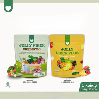 (พร้อมส่ง) JOLLY FIBER โจลลี่ ไฟเบอร์ โจลลี่ไฟเบอร์ 1 ถุง บรรจุ 30 ซอง ปรับสมดุลลำไส้ ช่วยระบบขับถ่าย