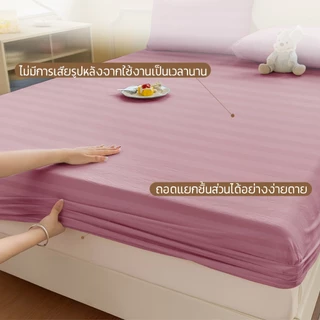 Comfy Sleep ผ้าปูที่นอน 6ฟุต/5ฟุต/3.5ฟุต/3ฟุต ผ้าปูเตียงสีพื้น ผ้าปูรัดมุม สูง10นิ้ว (เฉพาะผ้าปู Only Bedsheet)
