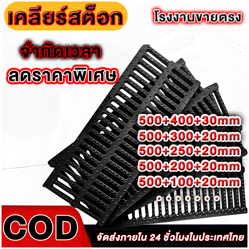 【ลดราคาจำกัดเวลาครั้งใหญ่】ตะแกรงน้ำฝน ฝาครอบท่อระบายน้ำฝน ฝาท่อระบายน้ํา ระบายน้ํา ระบายน้ํา น้ําฝน ตะแกรงเรซิน