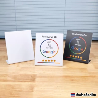 ป้ายรีวิว การ์ดรีวิว NFC ป้ายตั้งโต๊ะ Google Review ให้คะแนนสถานที่