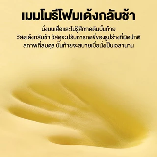 เบาะรองนั่ง เบาะนั่ง หมอนเมมโมรี่ หนานุ่มนั่งสบาย เบาะรองนั่งทรงสีเหลี่ยม ใช้พิงหลังได้ เมมโมรี่โฟมนุ่มนั่งสบาย