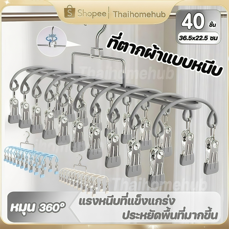 ที่ตากผ้าแบบหนีบ ไม้หนีบผ้าสแตนเลส 20 ชิ้น ใช้งานง่าย ประหยัดพื้นที่กันลื่น เคลือบซิลิโคนกันลื่น สีขาวนวล เทา