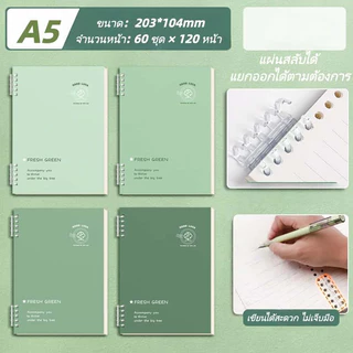 สมุดปกแข็งสันห่วง สไตล์เกาหลี A5 | 120 หน้าเส้นแนวนอน กระดาษคุณภาพสูง นุ่มสบายตา หนา