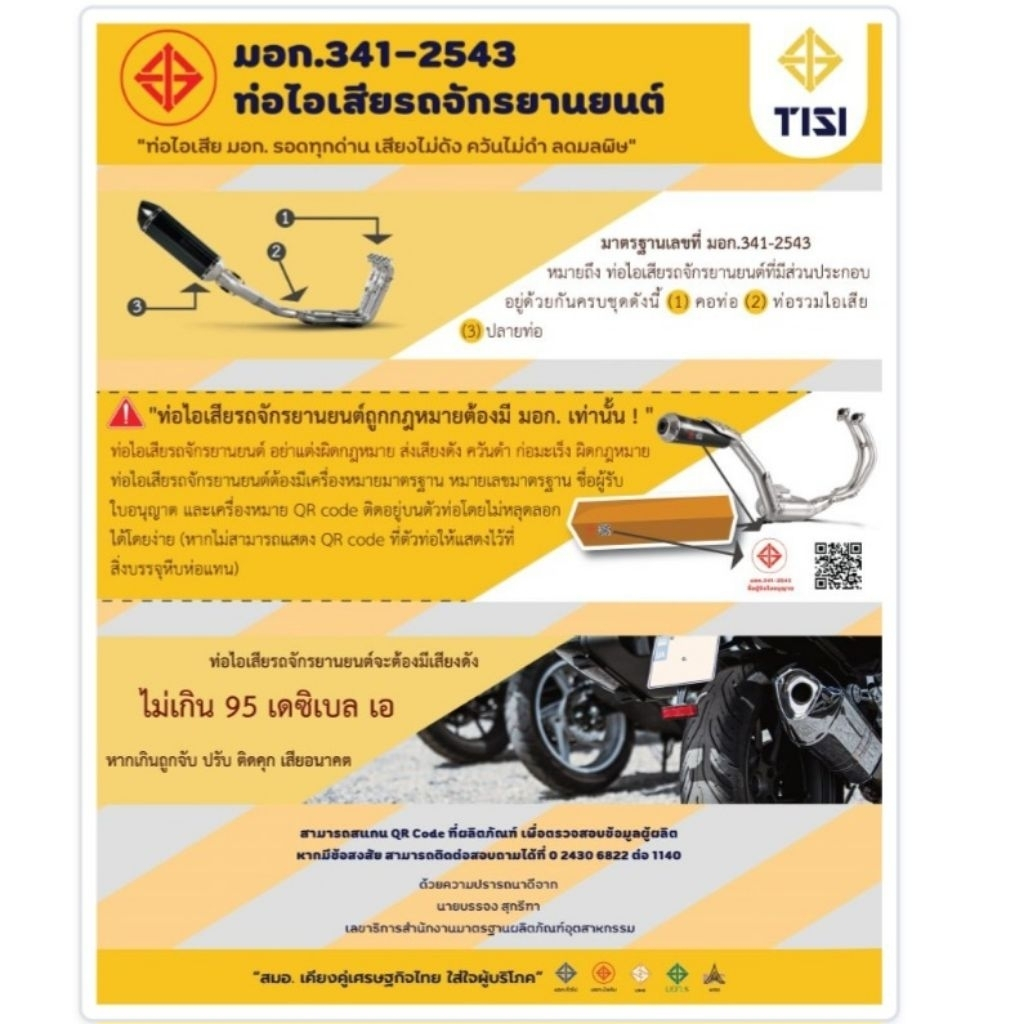 ท่อRC100 และ RC80 และ สปรินเตอร์ แถมฟรี ประเก็นท่อ  สินค้าเกรดA - รูปที่ 7