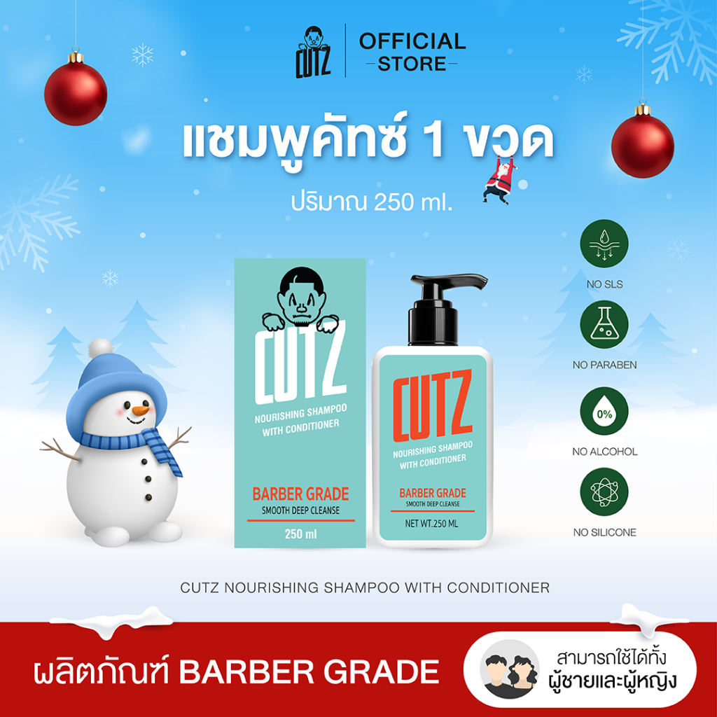 [ แชมพูคัทซ์ 1ขวด ] แชมพูยาสระผม เพิ่มผมหนาผมดก เร่งผมลดผมร่วง รังแค ปลูกผม บำรุงดูแลผม Neversaycutz