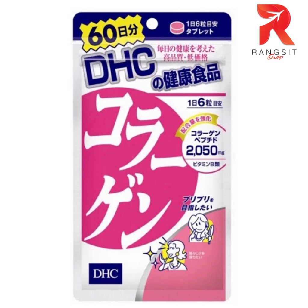 DHC Collagen คอลลาเจน (20วัน /60วัน) พร้อมส่ง!