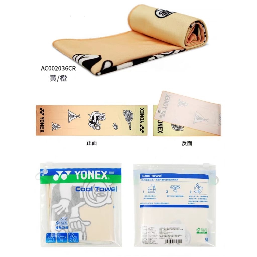 🆕️(พร้อมส่ง) ผ้าเช็ดเหงื่อ 🧊Yonex Cool Towel🧊 (AC002026CR,2036CR) สินค้ารับประกันของแท้ 💯% - รูปที่ 6