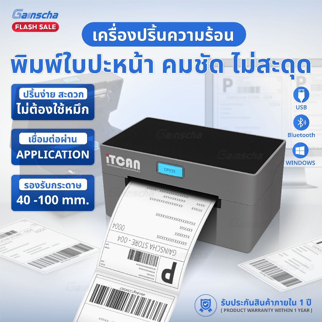 เครื่องพิมพ์ฉลากสินค้า ปริ้นใบปะหน้า เครื่องปริ้นความร้อน รุ่นiC-9910 ไม่ใช้หมึก Label Printer