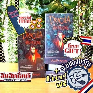 [ของแท้][สินค้าขายดี] Dracula VS Van Helsing เจ้าแห่งแวมไพร์ปะทะนักล่าปีศาจ [ยอดขายกว่า 1,500 กล่อง] ภาษาไทย บอร์ดเกม