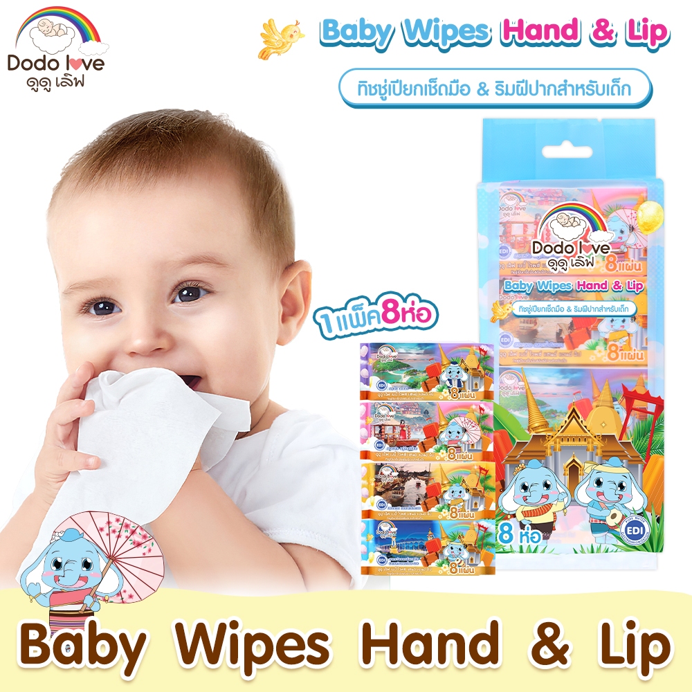 [ยกลัง6] DODOLOVE ทิชชู่เปียก Baby Wipes ผ้าเช็ดทำความสะอาดสำหรับเด็ก ออร์แกนิค ห่อใหญ่ 80 แผ่น แถมฟรี ขนาดพกพา 1แพ็ค - รูปที่ 6