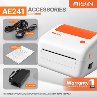 AiYin AE241 เครื่องปริ้นความร้อน ใบปะหน้า ฉลากสินค้า/ยา บาร์โค้ด ไม่ใช้หมึกThermal Printer ฟรีกระดาษ