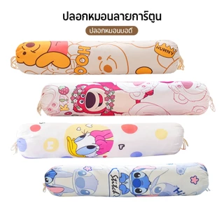 Comfy Sleep ปลอกหมอนยาว ปลอกหมอนข้าง 43 x 8 นิ้ว (110 x 22 cm) 1 ผืน ผ้าฝ้ายโพลีเอสเตอร์