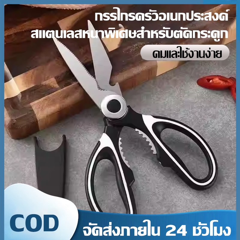 กรรไกรตัดกระดูกไก่สแตนเลส กรรไกรครัว กรรไกรตัดกระดูก กรรไกรใช้ในครัวเรือน กรรไกรตัดกระดูกไก่แบบใช้งานหนัก