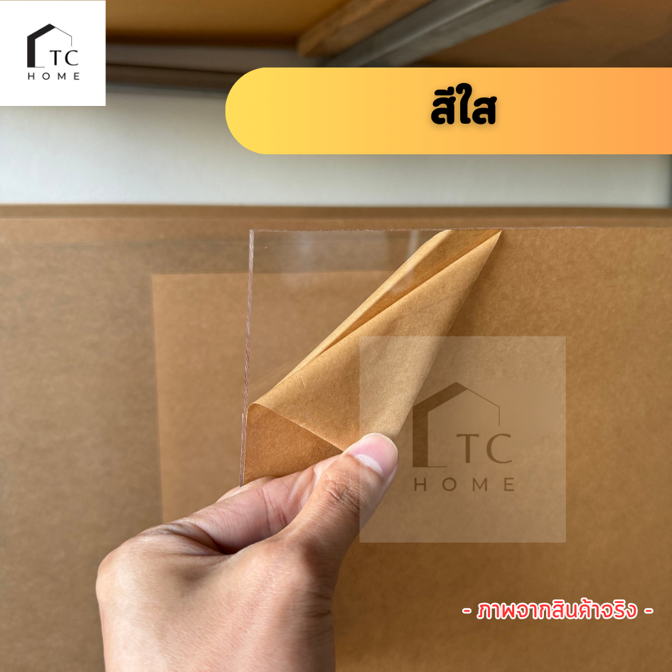 แผ่นอะคริลิค SIZE 40 x 80 cm. หนา 2–10 mm  มีสีใส ขาว ขาวขุ่น ดำ แดง น้ำเงิน เขียว ดำใส - L4080 - รูปที่ 3