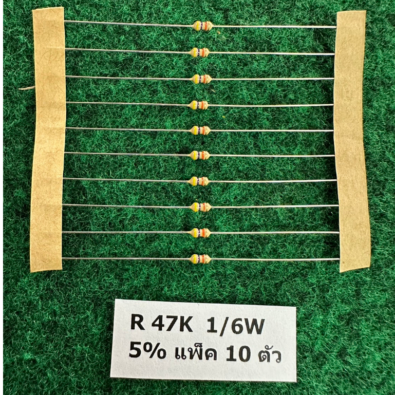 R 5% 1/6 W 0.125 W  R 47K  , R 36 Ohm 36R , แพ็ค 10 ตัว