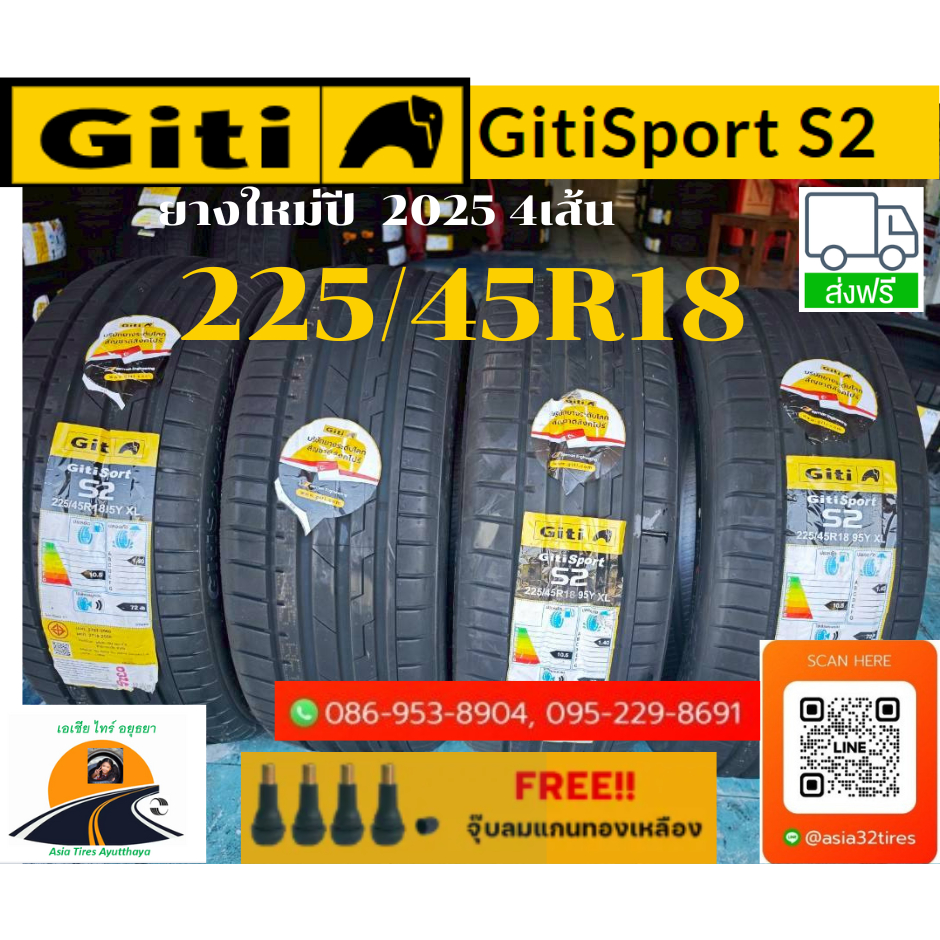 GITI SPORT S2 ยางจีที  225/45R18 ยางใหม่ปี2025 ราคา4เส้น ส่งฟรี