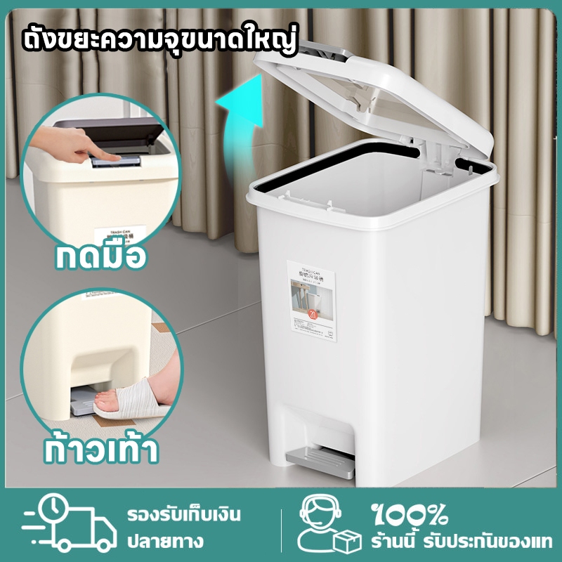 ถังขยะใช้เท้าเปิด ถังขยะพลาสติก ถังพลาสติกมีฝาปิด ถังขยะกันน้ำ ถังขยะแข็งแรงทนทาน ถังขยะมินิมอลพลาสติกทรงสี่เหลี่ยม