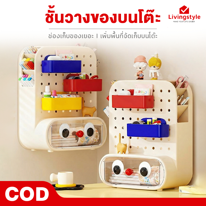 กล่องเก็บของ ชั้นวางของ ชั้นเก็บของ ลิ้นชักพลาสติก ชั้นใส่ปากกา กล่องเก็บเครื่องเขียน ชั้นเครื่องเขียน ตั้งโต๊ะ ติดผนัง