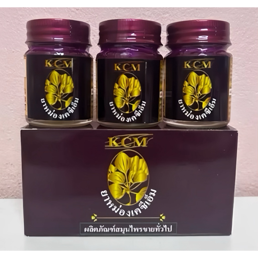 แพ็คเกจใหม่ 🌿 ยาหม่องน้ำมันเอ็นยืดสมุนไพร KCM (1 กล่อง 3 ขวด)
