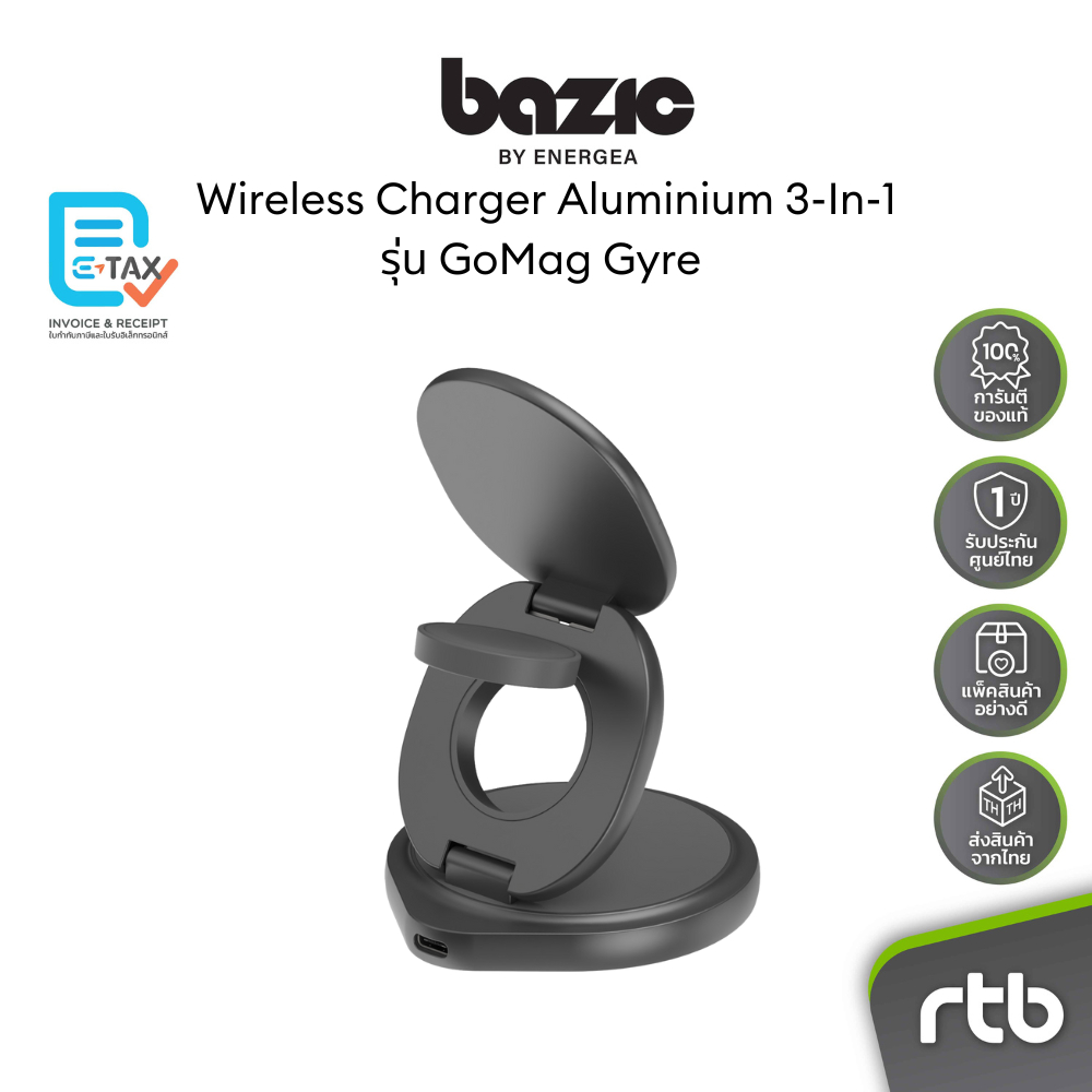 Bazic GoMag Gyre แท่นชาร์จอะลูมิเนียมไร้สายแบบพับได้ Aluminium 3-In-1 Foldable Wireless Charger by R