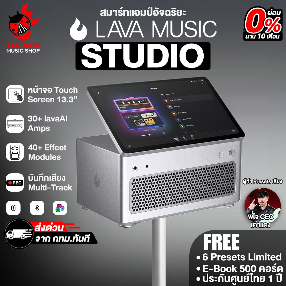 Lava Studio สมาร์ทแอมป์กีต้าร์ Lava Smart Amp Guitar - เต่าแดง
