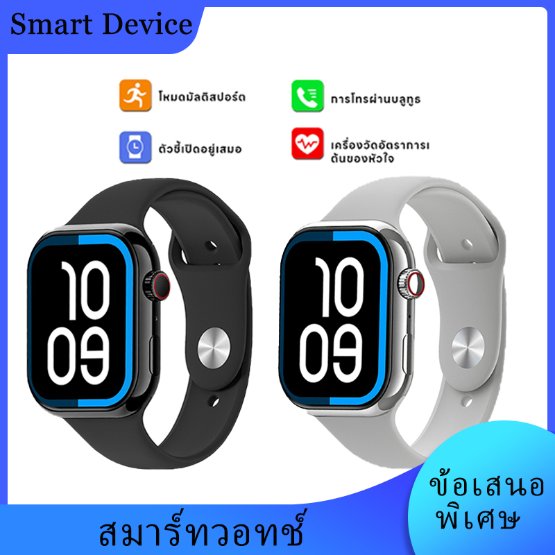 S9 Max Smart Watch หน้าจอใส Smart Sense สามารถวัดข้อมูลได้หลากหลาย เช่น การนอนหลับ