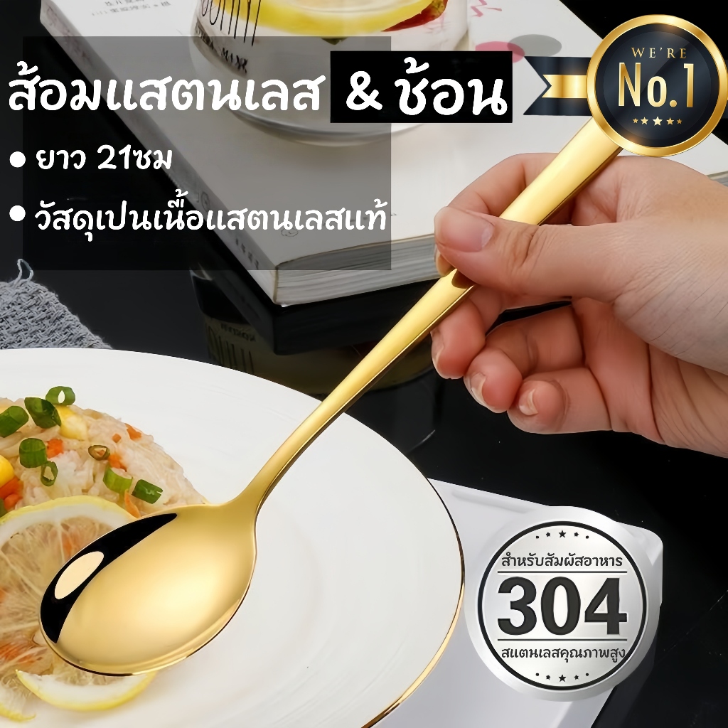 🍴ช้อน&ส้อม 🍴ช้อน&ส้อมแสตนเลส เกาหลี ยาว 21ซม（คุณภาพดี）ช้อนส้อมตะเกียบสแตนเลสเกรดอาหาร ล้างง่าย ไร้รอยติด ปลอดเชื้อโรค