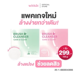 แปรงแต่งหน้าเซ็ตอินเทรนด์ ที่สายเมคอัพต้องมีปี 2026