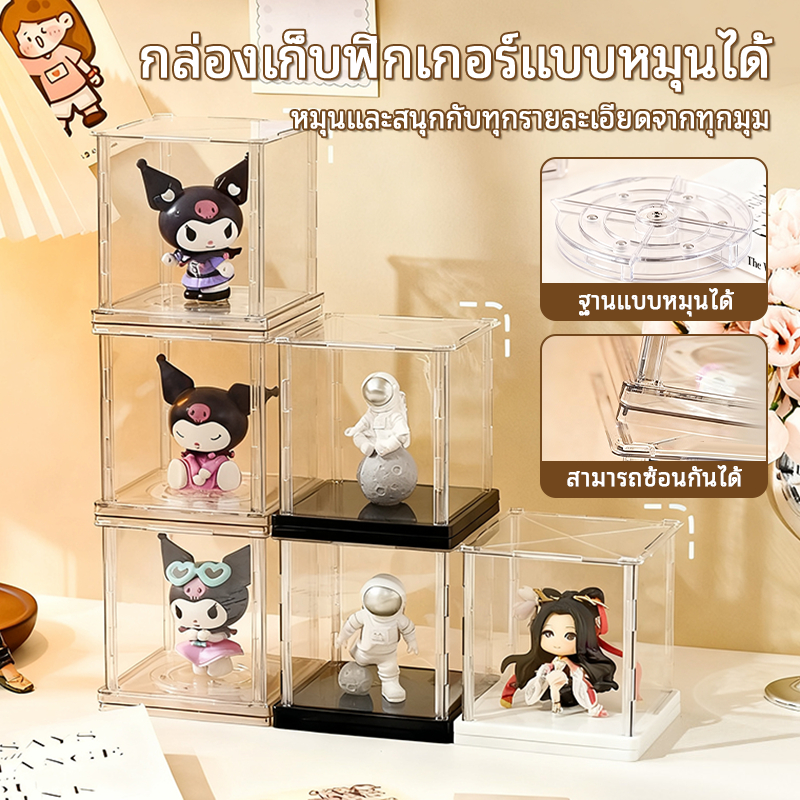 【COD】กล่องแสดง Star Man กล่องตาบอดเดี่ยว ชั้นวางจัดเก็บแบบใส วางซ้อนกันได้ หมุนได้ เหมาะสำหรับกล่องฟิกเกอร์ ป๊อปมาร์ท