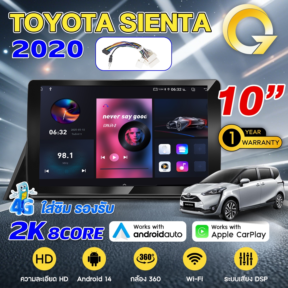 Q7 จอแอนดรอย 10นิ้ว 8CORETOYOTA SIENTA 2020 Apple CarPlay 4G แบ่ง 2จอได้ จอตรงรุ่น รองรับกล้อง 360°