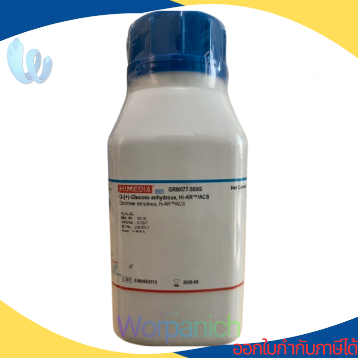 HIMEDIA ,D-Glucose anhydrous AR.grade 500กรัม