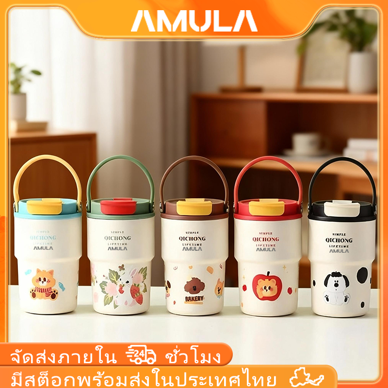 AMULA แก้วสแตนเลส 450ml 3-in-1 สแตนเลส316 เกรดการแพทย์ เก็บความเย็นร้อน แก้วเก็บความเย็น ของขวัญ