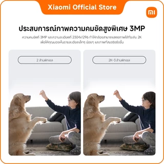 Xiaomi Smart Camera C301 คุณภาพระดับ 2K การปกป้องบ้านที่น่าเชื่อถือยิ่งขึ้น｜รูรับแสงขนาดใหญ่และเลนส์ 4P ส่ง