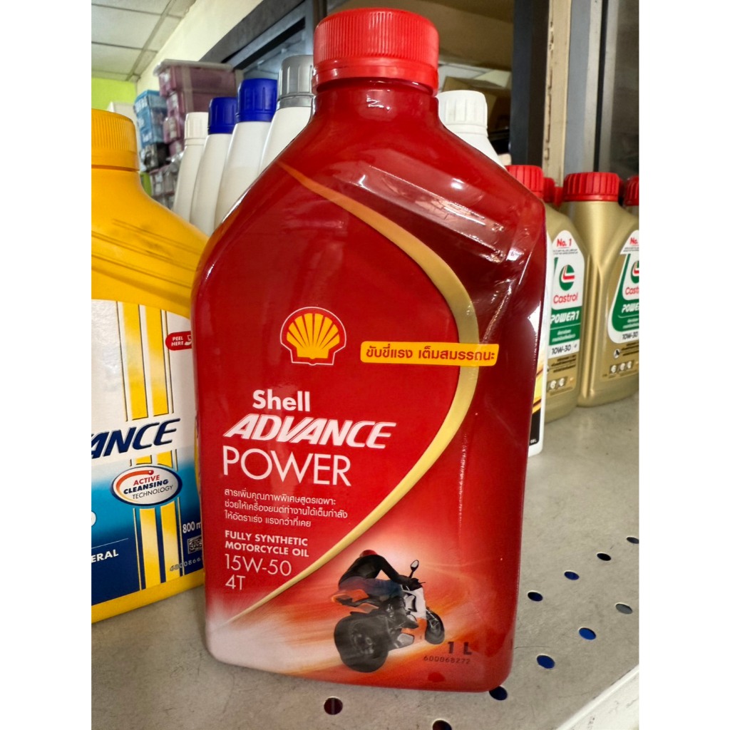 SHELL น้ำมันเครื่องมอเตอร์ไซด์สังเคราะห์แท้   Advance Power 15W-50 4T เกียร์ธรรมดา (1 ลิตร)