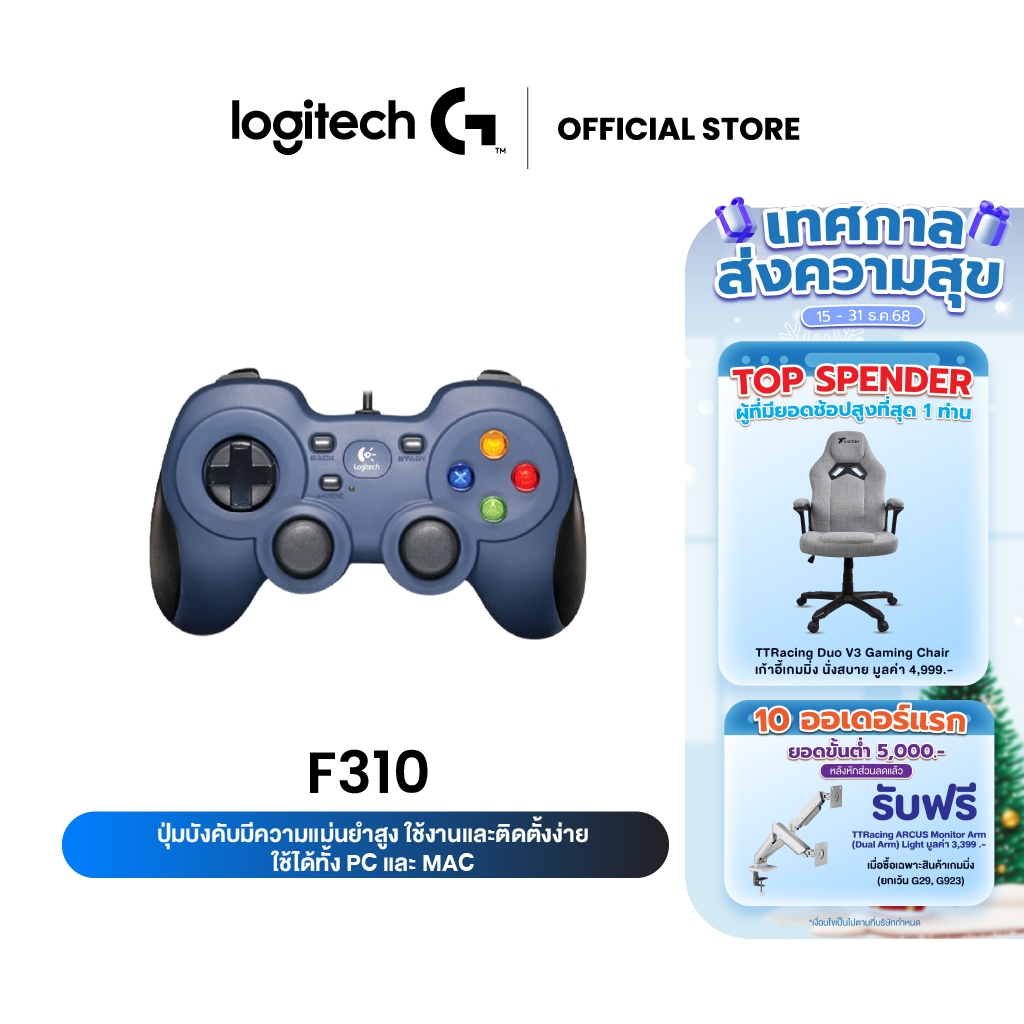 Logitech F310 Gamepad (จอยเกม pc)