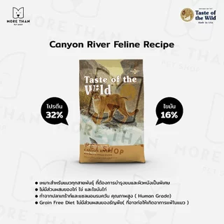 1 แถม 1 Taste Of The Wild Cat Food Made In U.S.A ขนาด 680g 1 แถม 1
