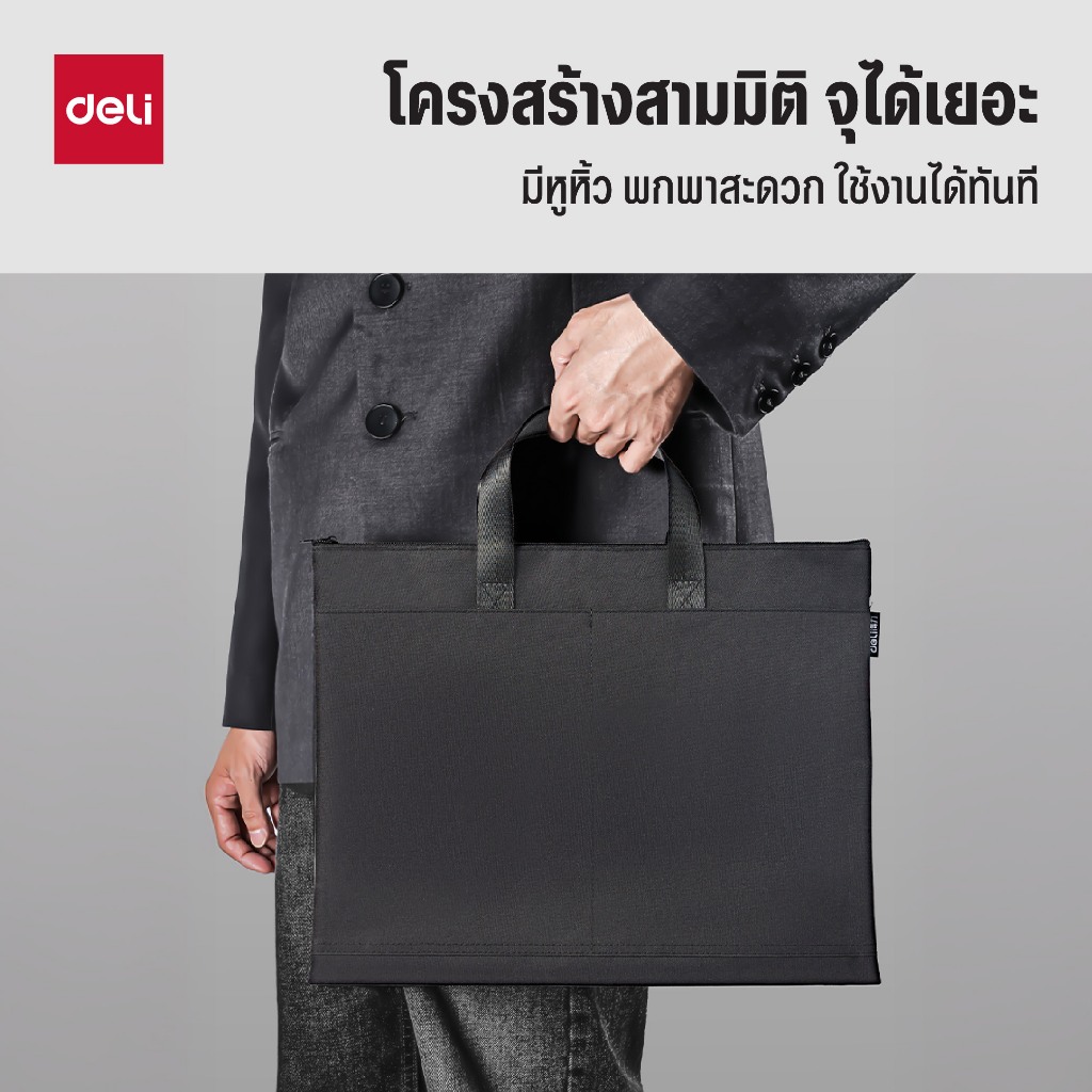 กระเป๋าโน้ตบุ๊ค ขนาด A4 Deli รุ่น DP088 มีหูหิ้ว (สีน้ำเงิน/สีดำ) (จำหน่าย 1 ใบ) - รูปที่ 3