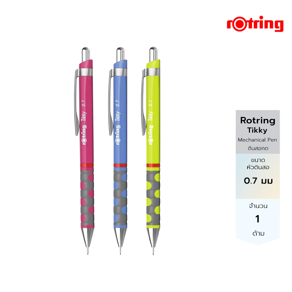 Rotring original ดินสอกด รอตริ้ง ติ๊กกี้ ขนาด 0.7 มม. Rotring Tikky Mechanical Pencil 0.7 mm
