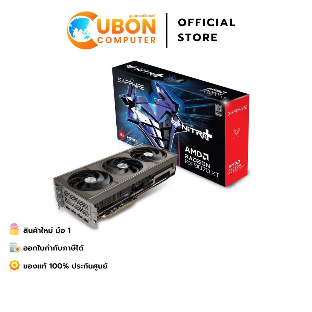 VGA การ์ดจอ SAPPHIRE NITRO + AMD Radeon RX 9070 XT GAMING OC 16GB GDDR6 - ประกันศูนย์ 3 ปี