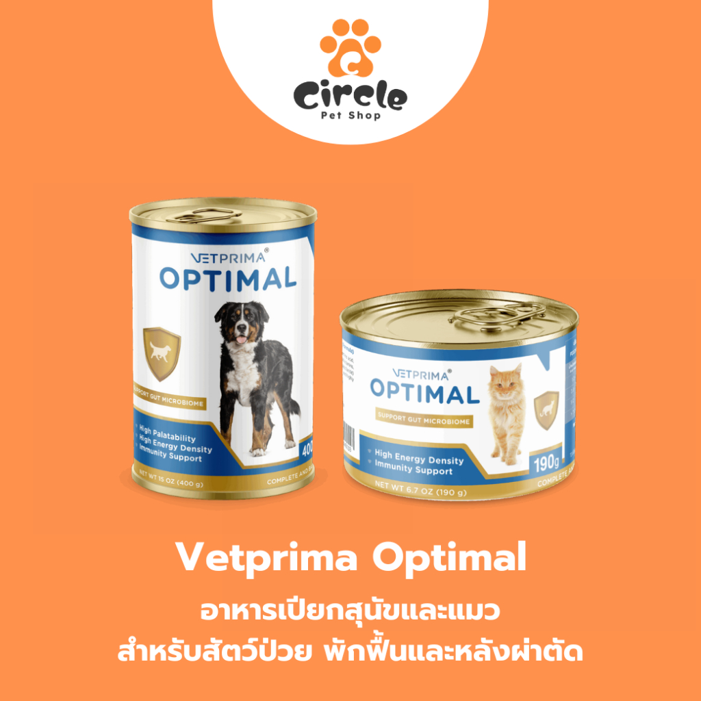 Vetprima Optimal อาหารเปียก อาหารพักฟื้นและหลังผ่าตัด สำหรับสุนัขพันธุ์ใหญ่-พันธุ์เล็ก และแมว